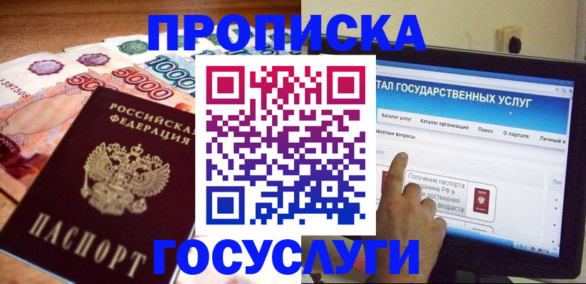 прописка для школы в Нижнем Новгороде