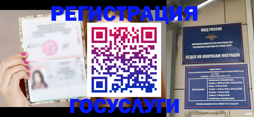 регистрация для школы в Нижнем Новгороде