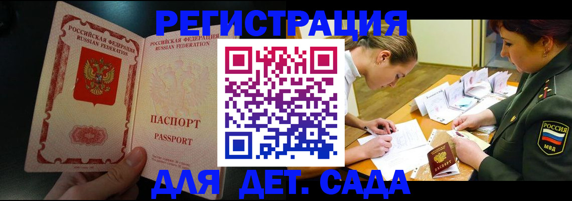 временная регистрация надежно в Нижнем Новгороде